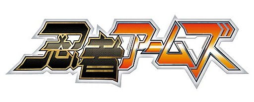 画像ギャラリー No.006のサムネイル画像 / 「忍者アームズ」,期間限定ガチャにグラビアアイドルカードが登場