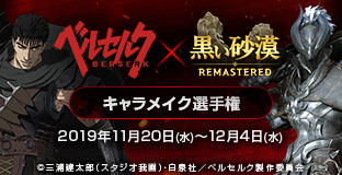 ���������꡼ No.013�Υ���ͥ������ / PC�ǡֹ��������ס�TV���˥�֥٥륻�륯�פȤΥ���ܤ��������ȡ����Ի�ԡɥ��åɤ��ܥ���󥹥����Ȥ����о�