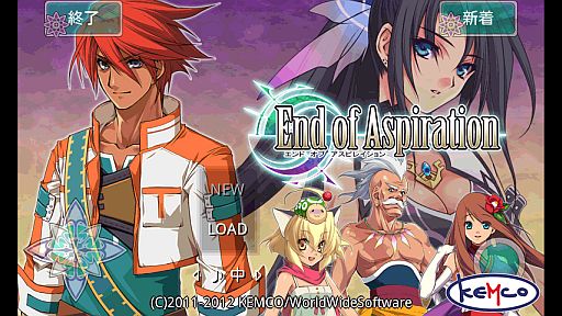 画像ギャラリー No.001のサムネイル画像 / 「RPG エンドオブアスピレイション」iOS版が期間限定で450円に値下げ