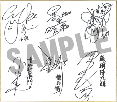 画像集#005のサムネイル/「朧村正」サイン色紙が当たるTwitterキャンペーンとDL版のセールは本日まで