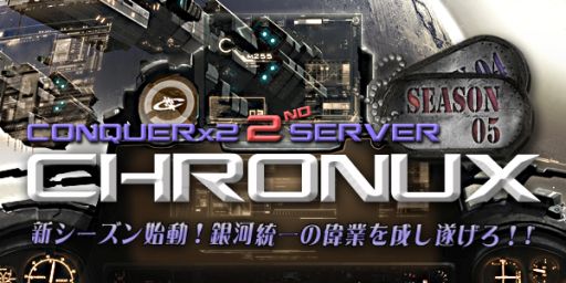 CONQUERx2סCHRONUXץС5󤬥