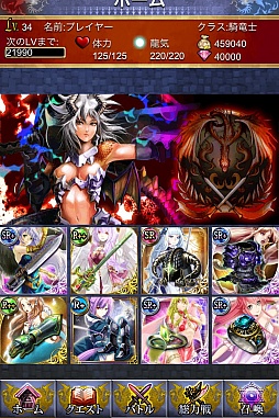 蒼穹のドラゴニュート