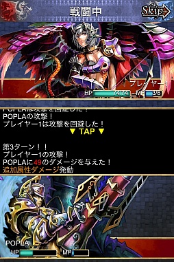 蒼穹のドラゴニュート