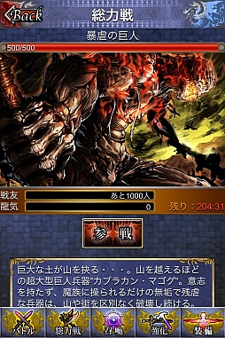 蒼穹のドラゴニュート