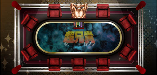 画像ギャラリー No.003のサムネイル画像 / 「テキサス☆ポーカー」と超兄貴のコラボキャンペーンが開催中