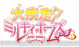 ���������꡼ No.018�Υ���ͥ������ / ��TGS 2012�ϡ֥֥������ɡפ�����Ÿ�����륿���ȥ�ο�����Ҳ𡣥֡����ˤϥ�󥰤����֤��졤�����ܥץ��쥹������ã�ˤ�����Ϣ������ 