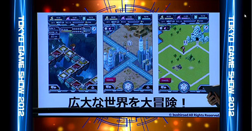 TGS 2012ϡ֥֥ɡפŸ륿ȥοҲ𡣥֡ˤϥ󥰤֤졤ܥץ쥹ãˤϢ 