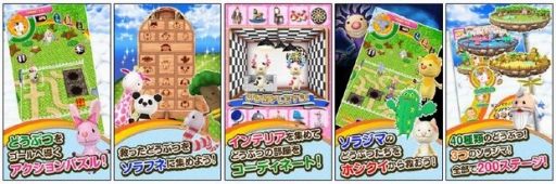 画像ギャラリー No.002のサムネイル画像 / どうぶつを救出するアクションパズル「どうぶつアーク!」が配信に