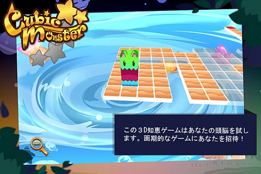 画像ギャラリー No.006のサムネイル画像 / 【10月2日のiOS向けアプリセール情報】動物のようなキューブを操るパズルゲーム「キュービー - Pro」が期間限定で無料配信中