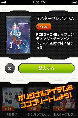 TV animation ROBOTICS;NOTESofficial application