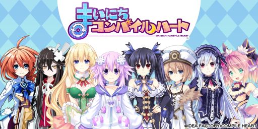 画像ギャラリー No.001のサムネイル画像 / 「まいにちコンパイルハート」で4周年記念キャンペーンが開催。記念衣装が登場