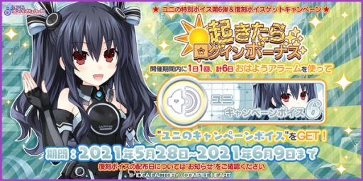 画像ギャラリー No.005のサムネイル画像 / 「まいにちコンパイルハート」で4周年記念キャンペーンが開催。記念衣装が登場