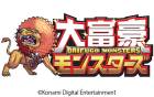 大富豪モンスターズ