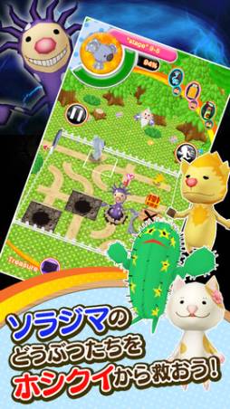 どうぶつアーク!