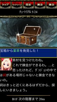 ���������꡼ No.017�Υ���ͥ������ / 5pb.�Υ�������륲���໲����1�ơ�ϣ��ޥ��������פ�10��25����GREE���ۿ����ϡ�ϣ��Ѥ�ơ��ޤȤ��������ɥХȥ�����Υ��󥸥��RPG