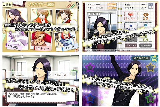 画像ギャラリー No.002のサムネイル画像 / 女性向け恋愛シム「ゼッタイスター」のiOS版が配信に