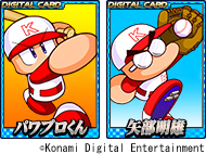 画像ギャラリー No.005のサムネイル画像 / 「パワプロ2012決定版」と「BASEBALL HEROES 2012」の連動キャンペーンが12月7日から実施