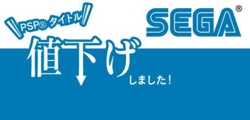 画像集#001のサムネイル/セガ,「シャイニング」シリーズなど,ダウンロード配信タイトルを大幅に値下げ