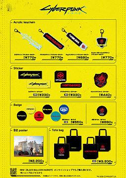 ���������꡼ No.006�Υ���ͥ������ / ��Cyberpunk 2077��5��ǯ��ǰ�����ݥåץ��åץ���åפ����������2026ǯ1��10�����缡����