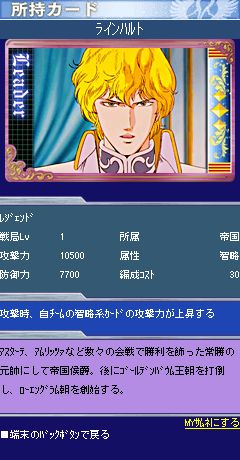 ���������꡼ No.002�Υ���ͥ������ / �ֶ�ϱ�ͺ����פΥ�������륲���बMobage���о졣�ֶ������ԡפ��ۿ�