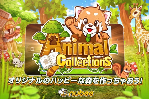 画像ギャラリー No.003のサムネイル画像 / 動物育成ゲーム「アニマルコレクション」のiOS版が本日配信
