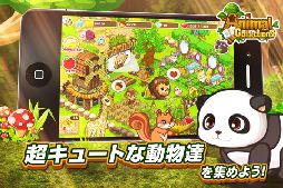 画像ギャラリー No.004のサムネイル画像 / 動物育成ゲーム「アニマルコレクション」のiOS版が本日配信