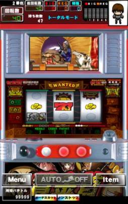 画像ギャラリー No.002のサムネイル画像 / 「賞金首」の実機シミュレーションアプリがAndroid版「グリパチ」に登場