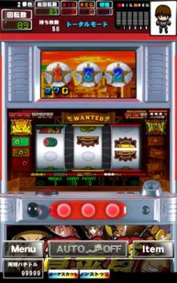 画像ギャラリー No.004のサムネイル画像 / 「賞金首」の実機シミュレーションアプリがAndroid版「グリパチ」に登場