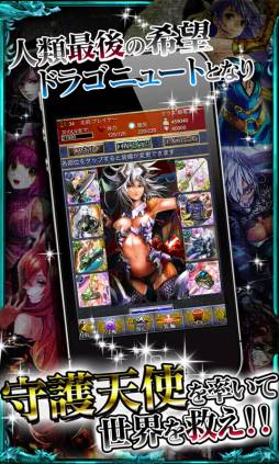 画像ギャラリー No.001のサムネイル画像 / iOS向け「蒼穹のドラゴニュート」が配信中。ドラゴンの力で世界を救おう