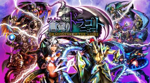 画像ギャラリー No.010のサムネイル画像 / iOS向け「蒼穹のドラゴニュート」が配信中。ドラゴンの力で世界を救おう