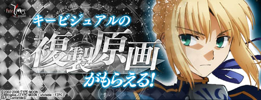 ���������꡼ No.001�Υ���ͥ������ / ��Fate/Zero [Next Encounter]�ס�ʣ��������館�륭���ڡ��󤬳���