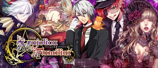 画像ギャラリー No.001のサムネイル画像 / 「マジョリカ★ファミリア」がトラゲーでサービス開始。ボイスカードも多数登場