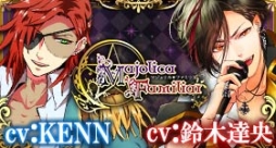 画像ギャラリー No.002のサムネイル画像 / 「マジョリカ★ファミリア」がトラゲーでサービス開始。ボイスカードも多数登場