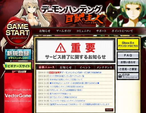 画像集#001のサムネイル/「デーモンハンティング」,2014年2月26日にサービス終了