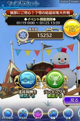 ���������꡼ No.011�Υ���ͥ������ / �֥����ץ� -Quest of Planet-�פˡ֥��٥����פ��о졣��ǰ���٥�ȤⳫ�Ť�