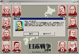 画像ギャラリー No.002のサムネイル画像 / 「日露戦争 文庫版」が12月21日に発売。兵士や兵器の再現性にこだわった硬派なシミュレーションをプレイしてみよう