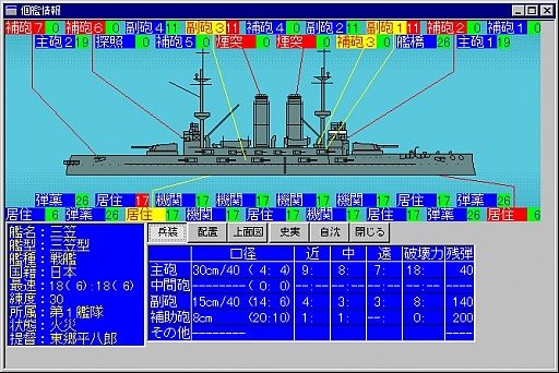 画像ギャラリー No.008のサムネイル画像 / 「日露戦争 文庫版」が12月21日に発売。兵士や兵器の再現性にこだわった硬派なシミュレーションをプレイしてみよう