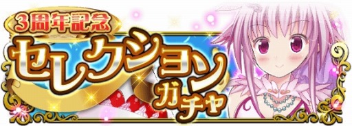 画像ギャラリー No.004のサムネイル画像 / 「超破壊!!バルバロッサ」が3周年記念フェスティバルを開催。新要素「進化」を実装