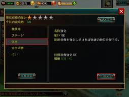 画像ギャラリー No.001のサムネイル画像 / 「戦将ブレイド」の基本システム「妙術」「強化」「任務」について紹介