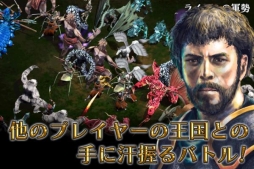 画像ギャラリー No.002のサムネイル画像 / 軍団ユニットは300種以上。ストラテジーゲーム「ダークファンタジー」が配信