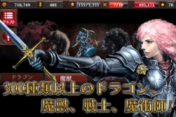 画像ギャラリー No.003のサムネイル画像 / 軍団ユニットは300種以上。ストラテジーゲーム「ダークファンタジー」が配信