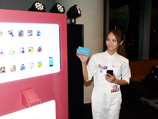 画像ギャラリー No.006のサムネイル画像 / 人気ゲームが自動販売機で買える? 「Google Play みんなのゲーム人気投票 お披露目会」の模様をレポート