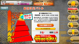 画像ギャラリー No.001のサムネイル画像 / 「幾千夜物語」プレイヤー同士で対戦できる「最凶決定バトル」が実装に