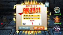 画像ギャラリー No.002のサムネイル画像 / 「幾千夜物語」プレイヤー同士で対戦できる「最凶決定バトル」が実装に