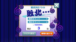 画像ギャラリー No.003のサムネイル画像 / 「幾千夜物語」プレイヤー同士で対戦できる「最凶決定バトル」が実装に