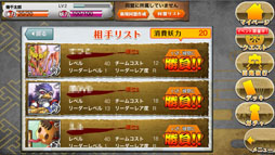 画像ギャラリー No.004のサムネイル画像 / 「幾千夜物語」プレイヤー同士で対戦できる「最凶決定バトル」が実装に