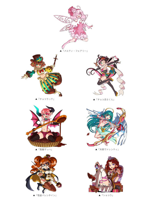 画像ギャラリー No.004のサムネイル画像 / 「ドラゴンポーカー」,サービスダンジョン“バレンタイン Bad Girls”を2月4日から開催