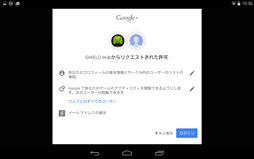 画像集#006のサムネイル/国内版SHIELD Tabletで「国内展開未定」のはずの「GRID Game Streaming」を使える状況が発生中