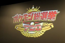 ���������꡼ No.001�Υ���ͥ������ / �ԥ����奦���ޤ���No.1�����Ф줿�ݥ����ϡġġ����֥ݥ����������720�׷��ȯɽ�����ˡ����ݡ���