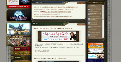 画像ギャラリー No.003のサムネイル画像 / MMORPG初心者のFFファンに贈る「ファイナルファンタジーXIV:新生エオルゼア」のガイド連載をスタート。第1回はゲームの世界観とプレイ環境作り